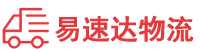 株洲到潮州物流公司